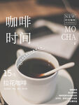 咖啡时间