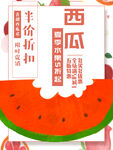 夏季西瓜