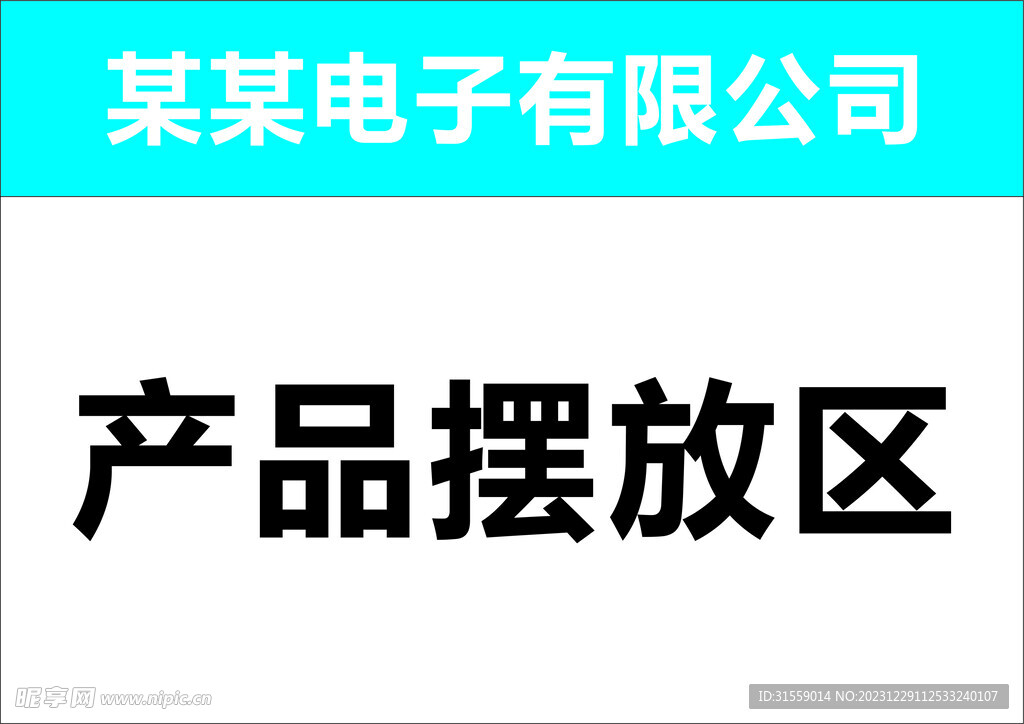标识卡