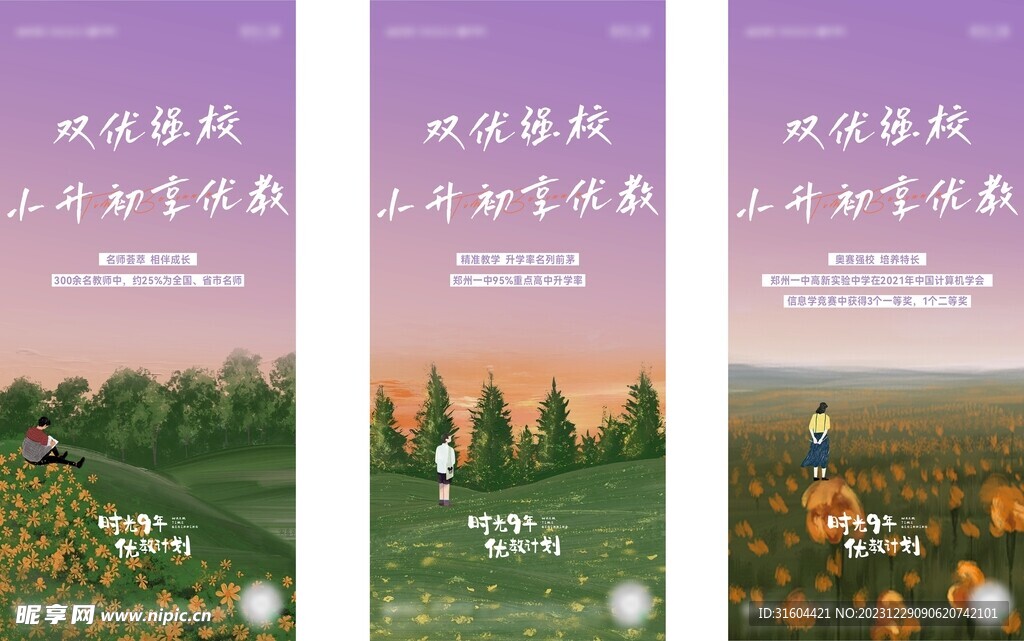 中招系列稿