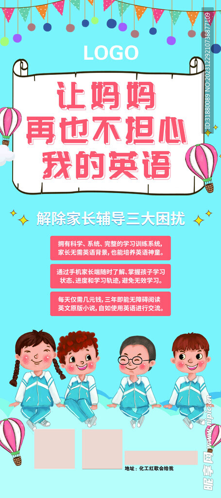 英语展板