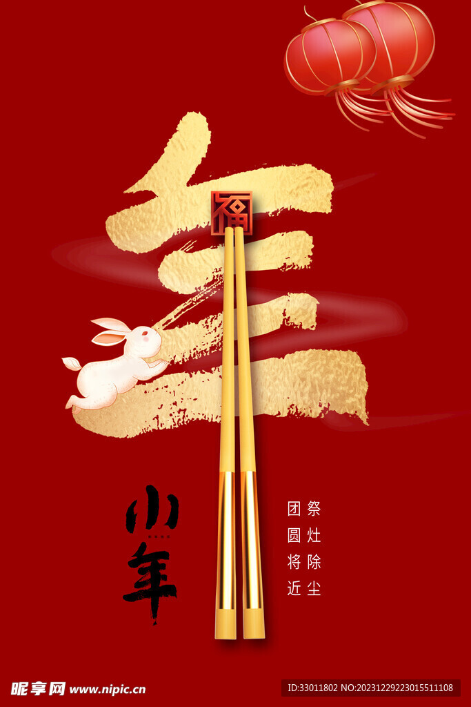 小年