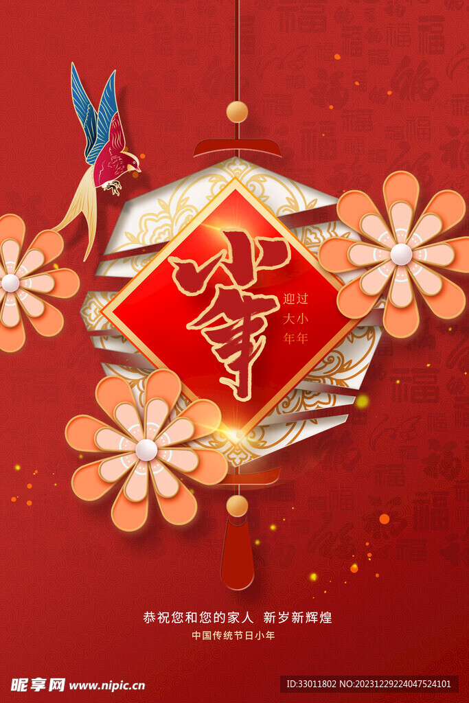 小年