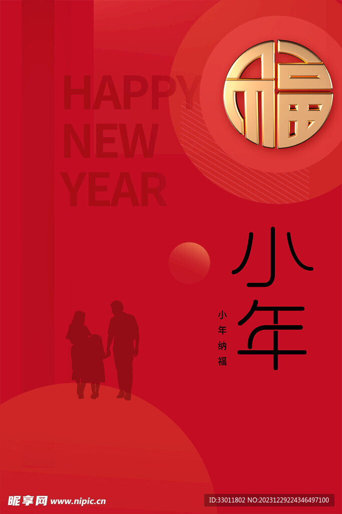 小年