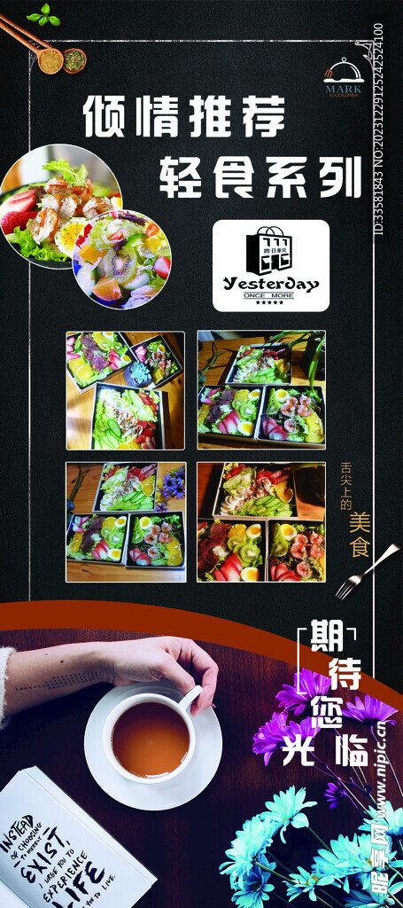 咖啡厅展架