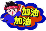 班级手举牌