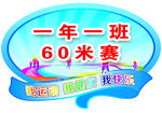 班级手举牌