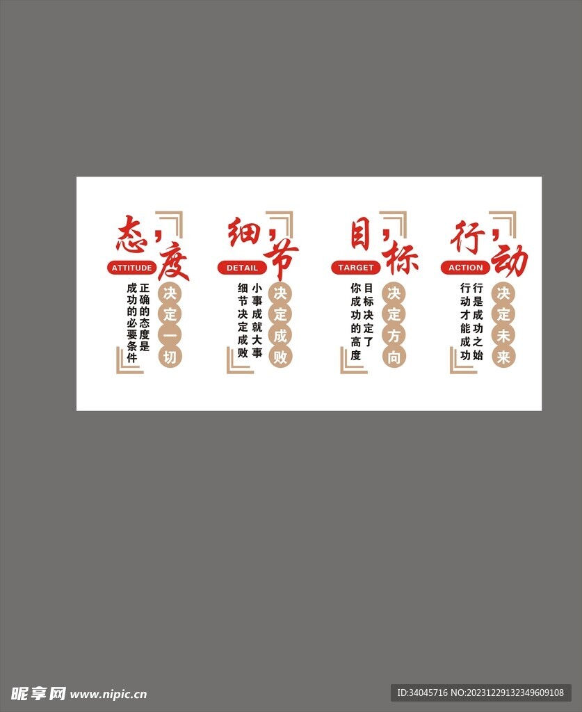 企业形象墙