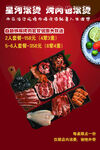 烤肉套餐
