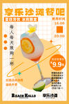 沙滩餐吧