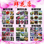 鲜花店