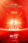 2024年