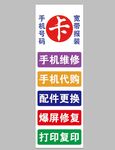 手机维修