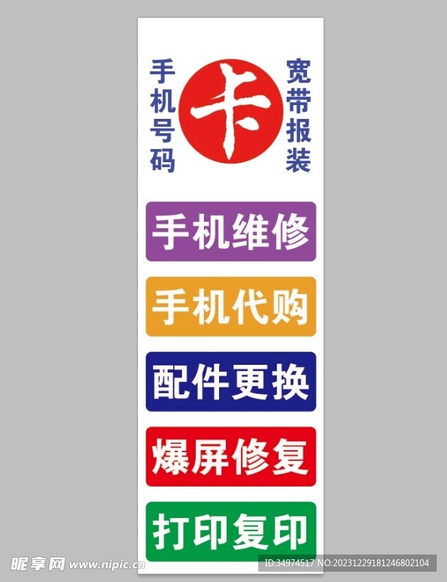 手机维修