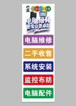 维修电脑