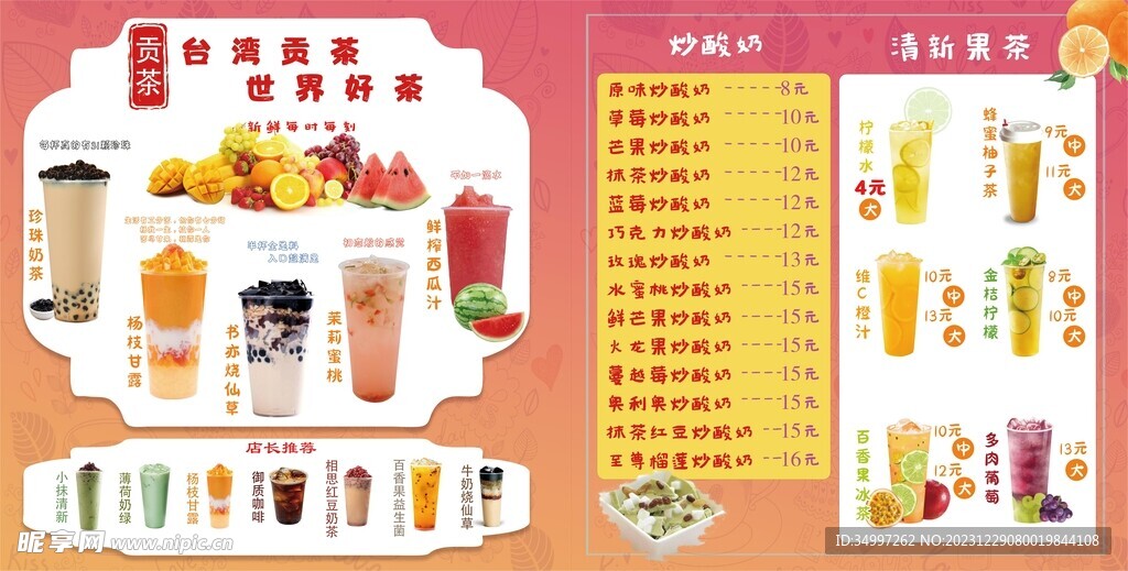 奶茶灯箱