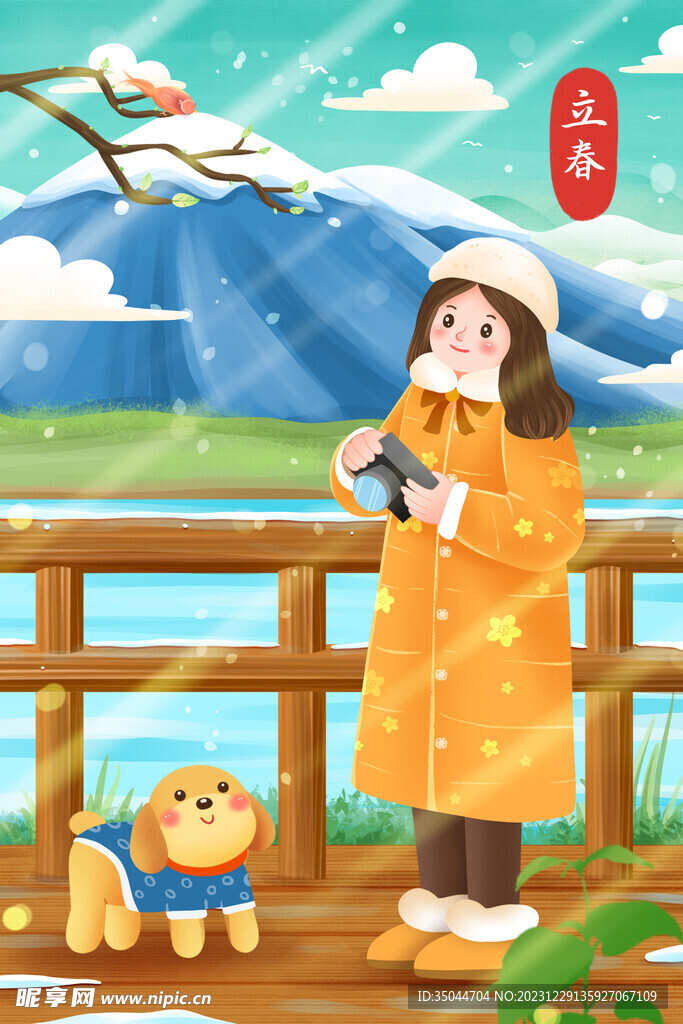 立春
