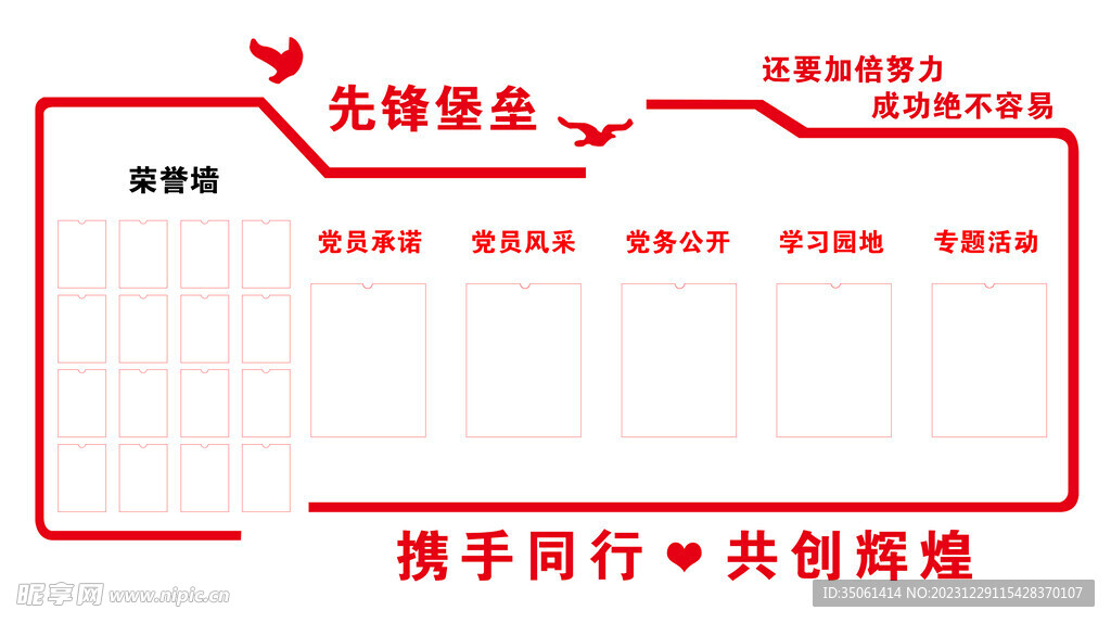 公告栏
