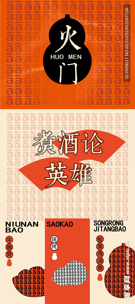 模版