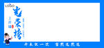 光荣榜