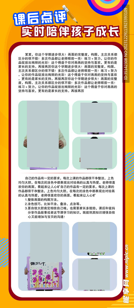 教育展架