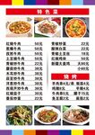 兰州拉面
