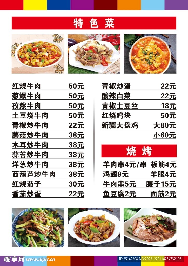 兰州拉面