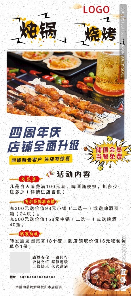 朋友圈