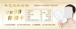皮肤管理