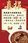 喜报