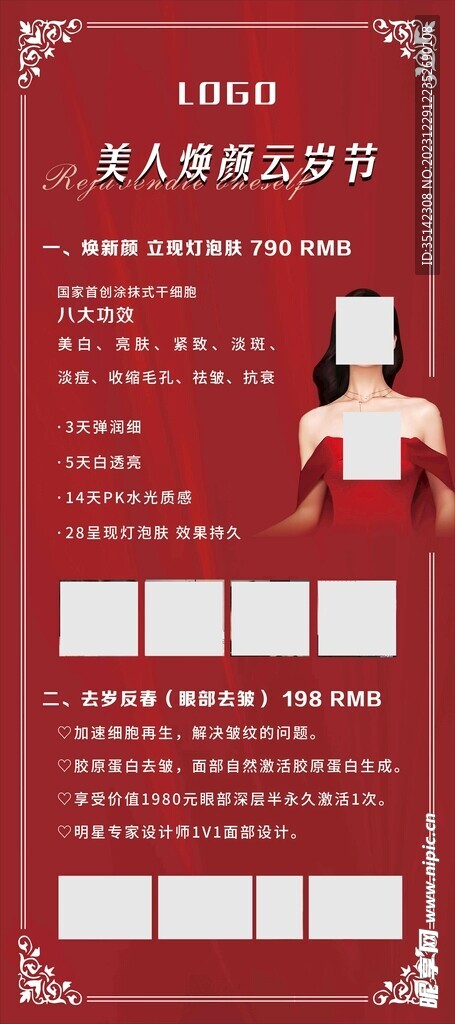 门型展架