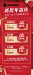 车展架