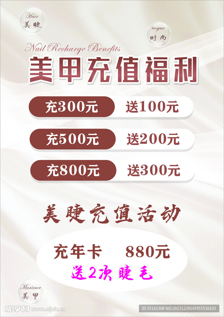 充值
