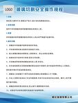 操作规程