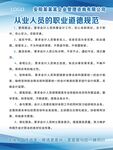管理制度