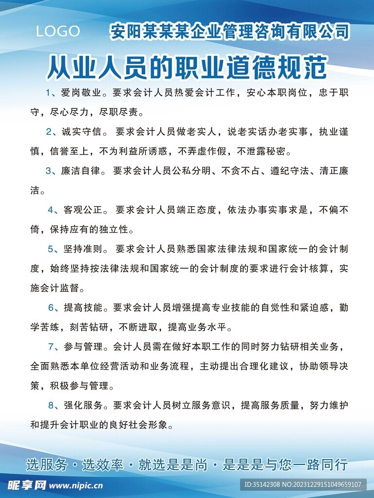 管理制度
