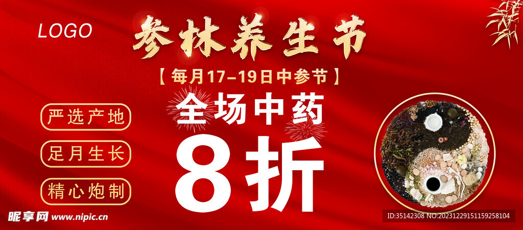 红色海报