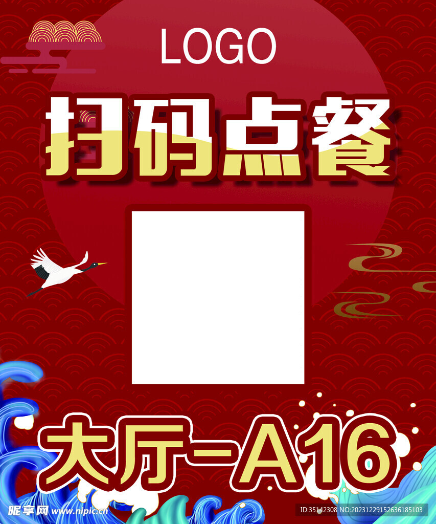 扫码点餐