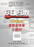 新店开业