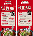营业展架