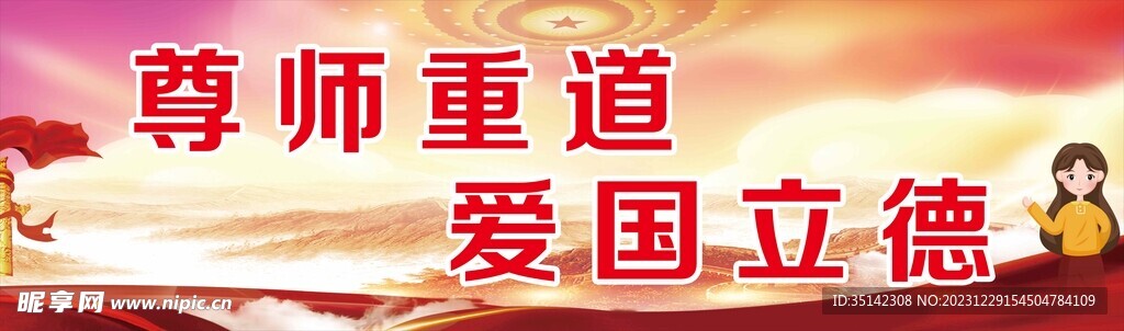 红色海报