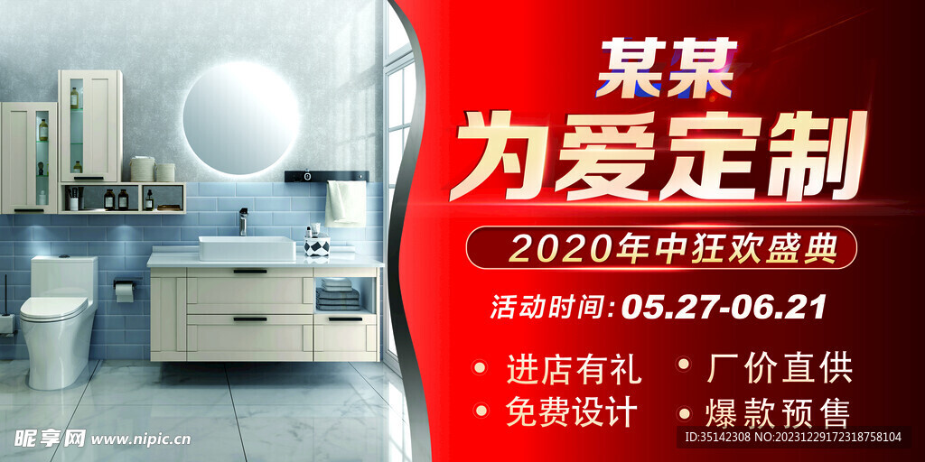 家具