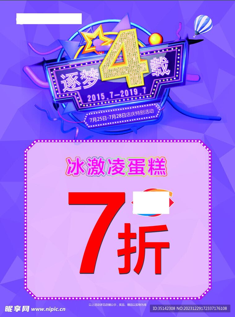 紫色海报