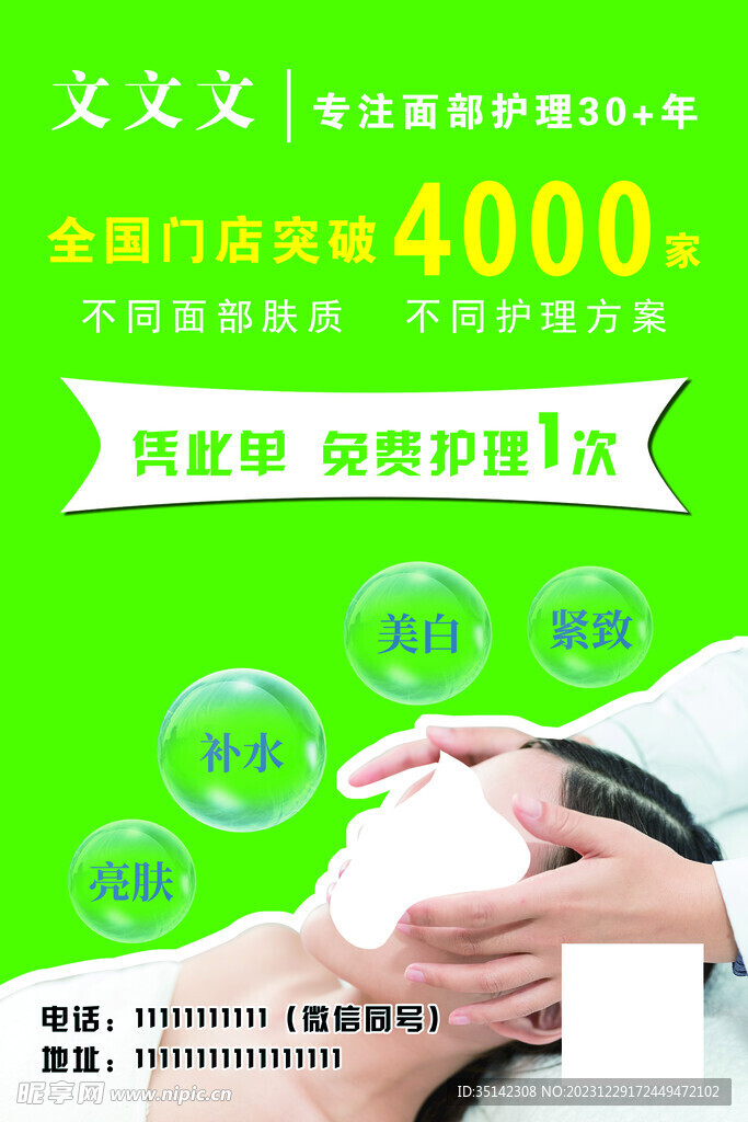 绿色彩页
