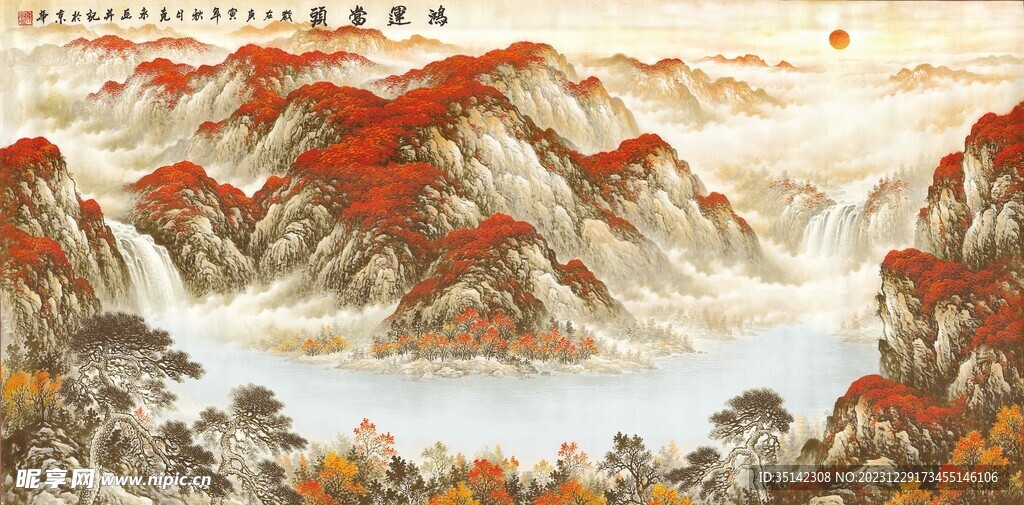 鸿运