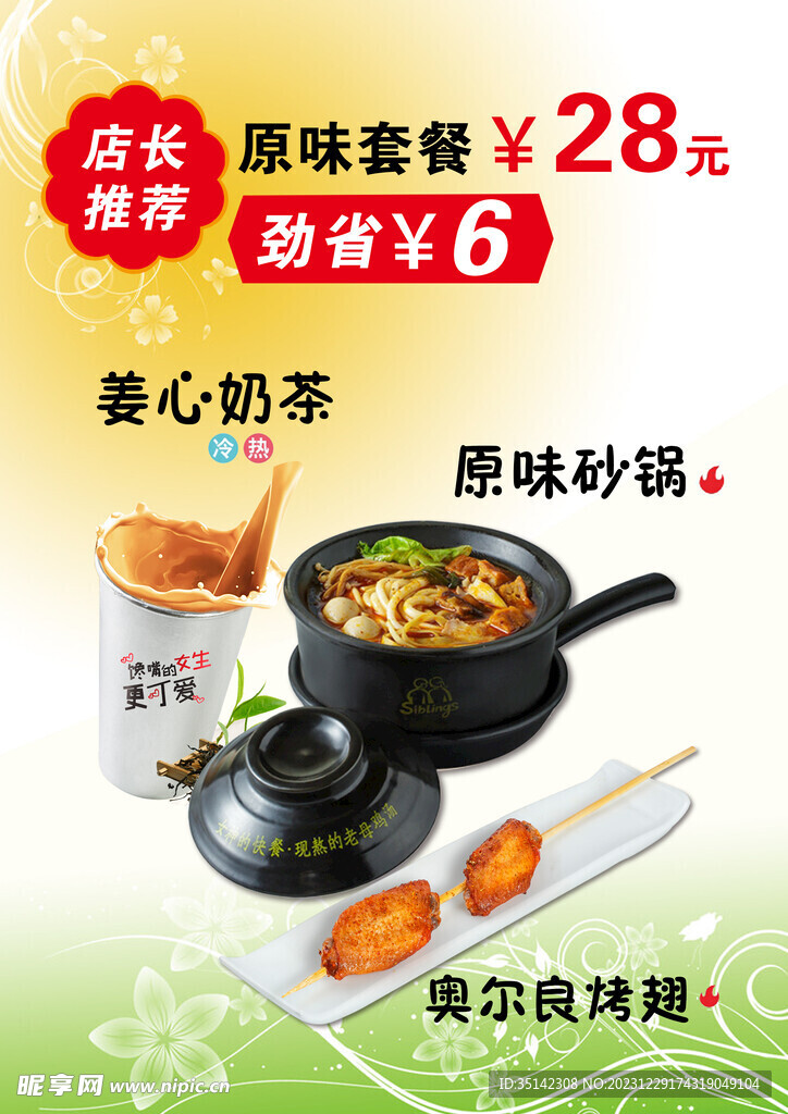 土豆粉