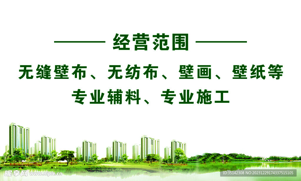 绿色名片
