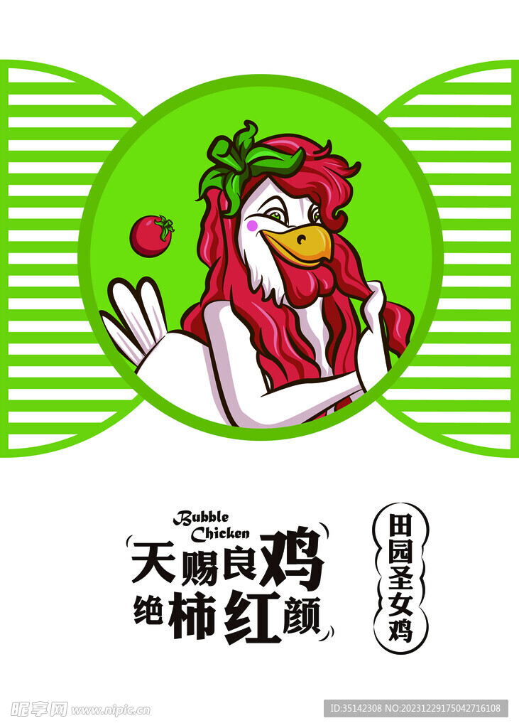 绿色海报