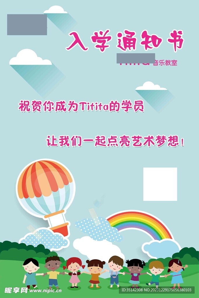 卡通海报