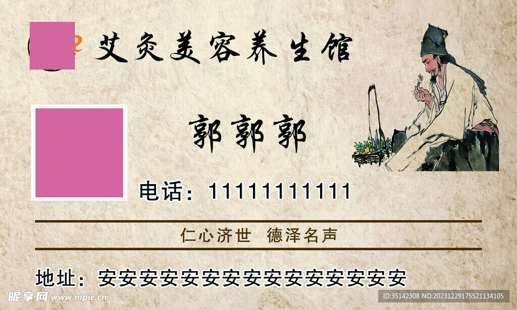 养生馆